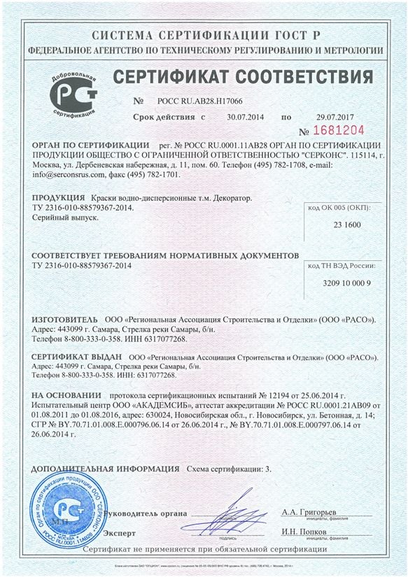 Образец сертификата